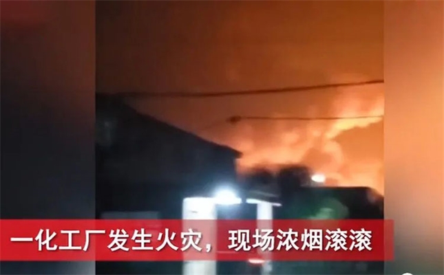 突發(fā)！山東兩地突發(fā)爆炸和火災(zāi)