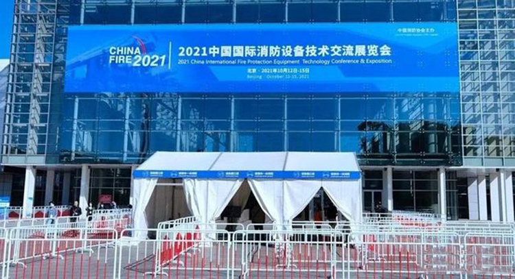 2021中國國際消防展覽會.jpg 2021中國國際消防展覽會.jpg