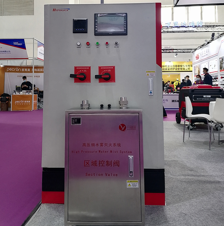 固定式高壓細水霧滅火系統.jpg 固定式高壓細水霧滅火系統.jpg